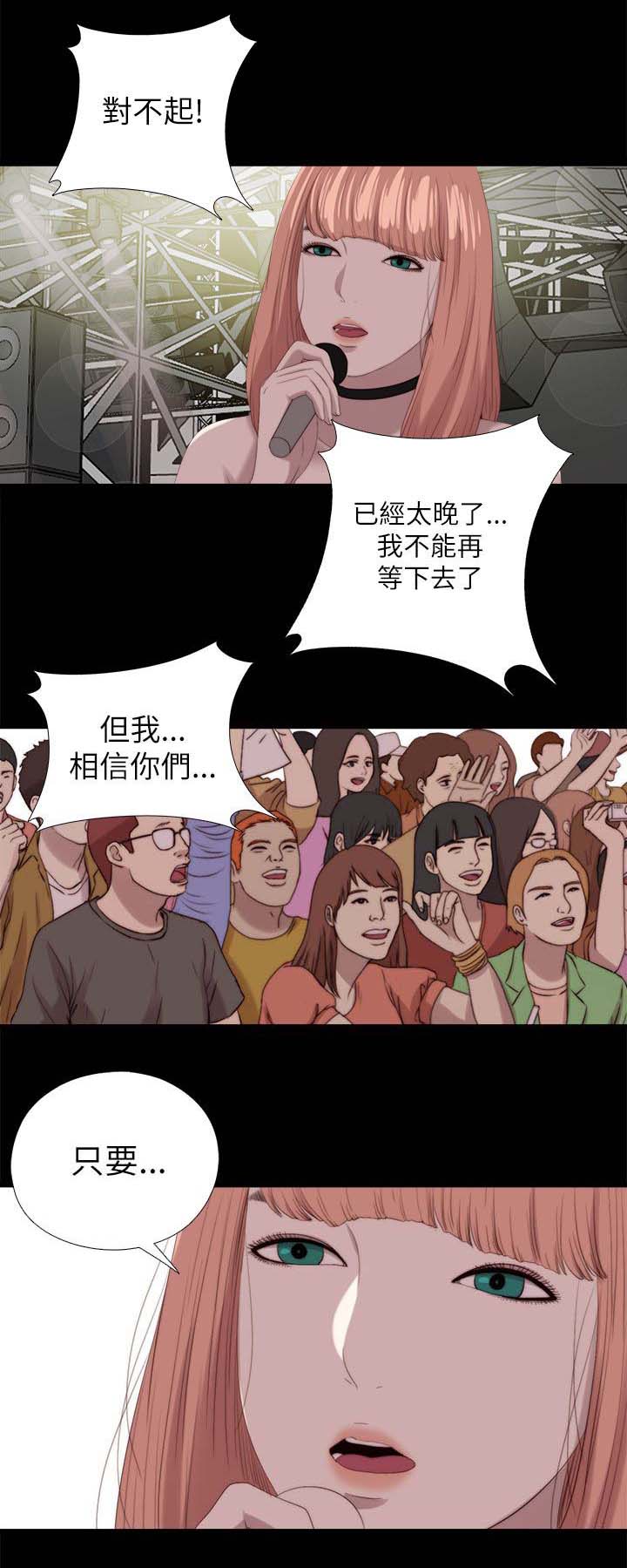 《隔壁练习生》漫画最新章节第213话结局下免费下拉式在线观看章节第【18】张图片