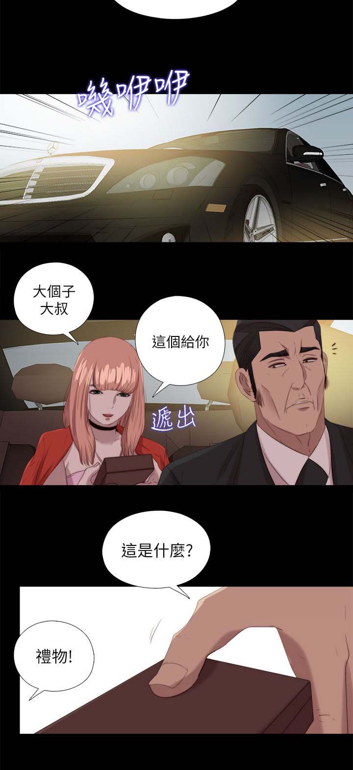 《隔壁练习生》漫画最新章节第213话结局下免费下拉式在线观看章节第【16】张图片