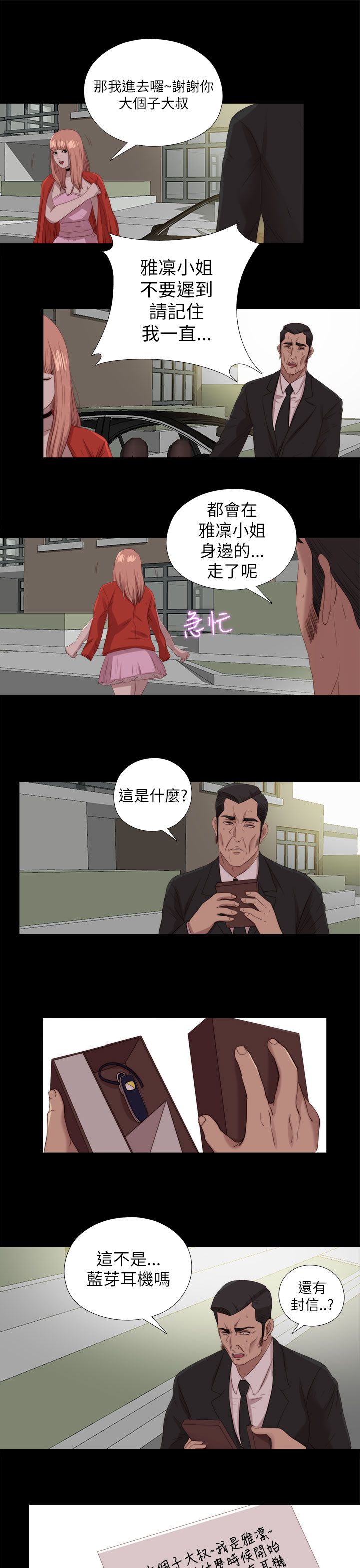 《隔壁练习生》漫画最新章节第213话结局下免费下拉式在线观看章节第【15】张图片