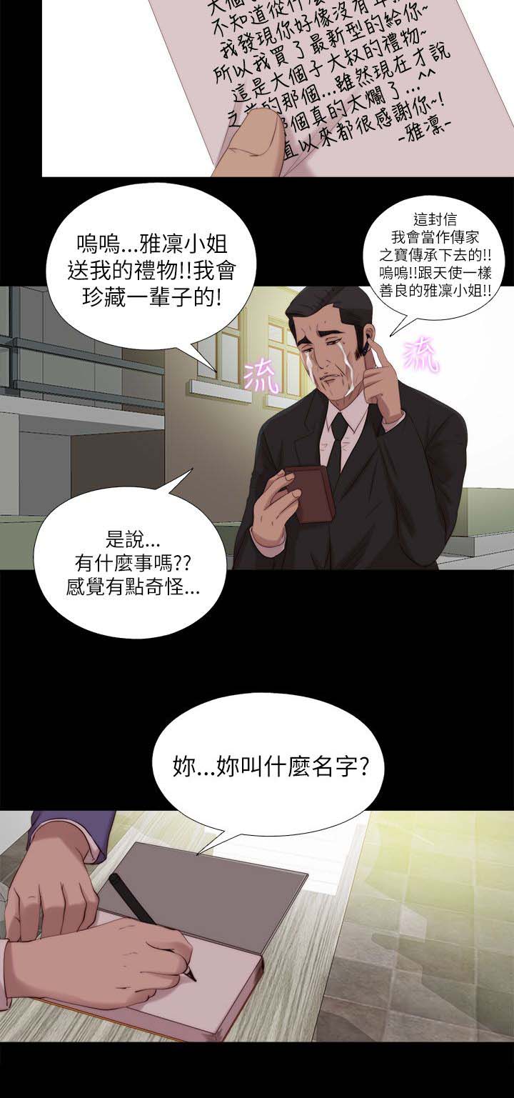 《隔壁练习生》漫画最新章节第213话结局下免费下拉式在线观看章节第【14】张图片