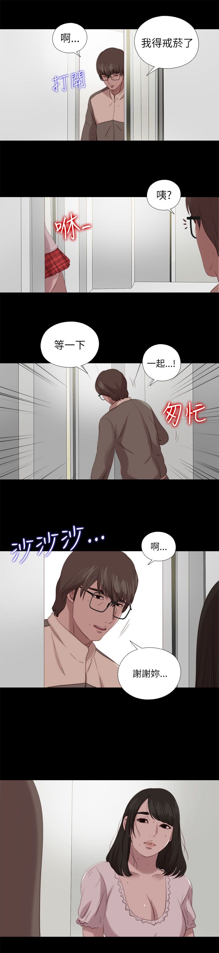 《隔壁练习生》漫画最新章节第213话结局下免费下拉式在线观看章节第【5】张图片