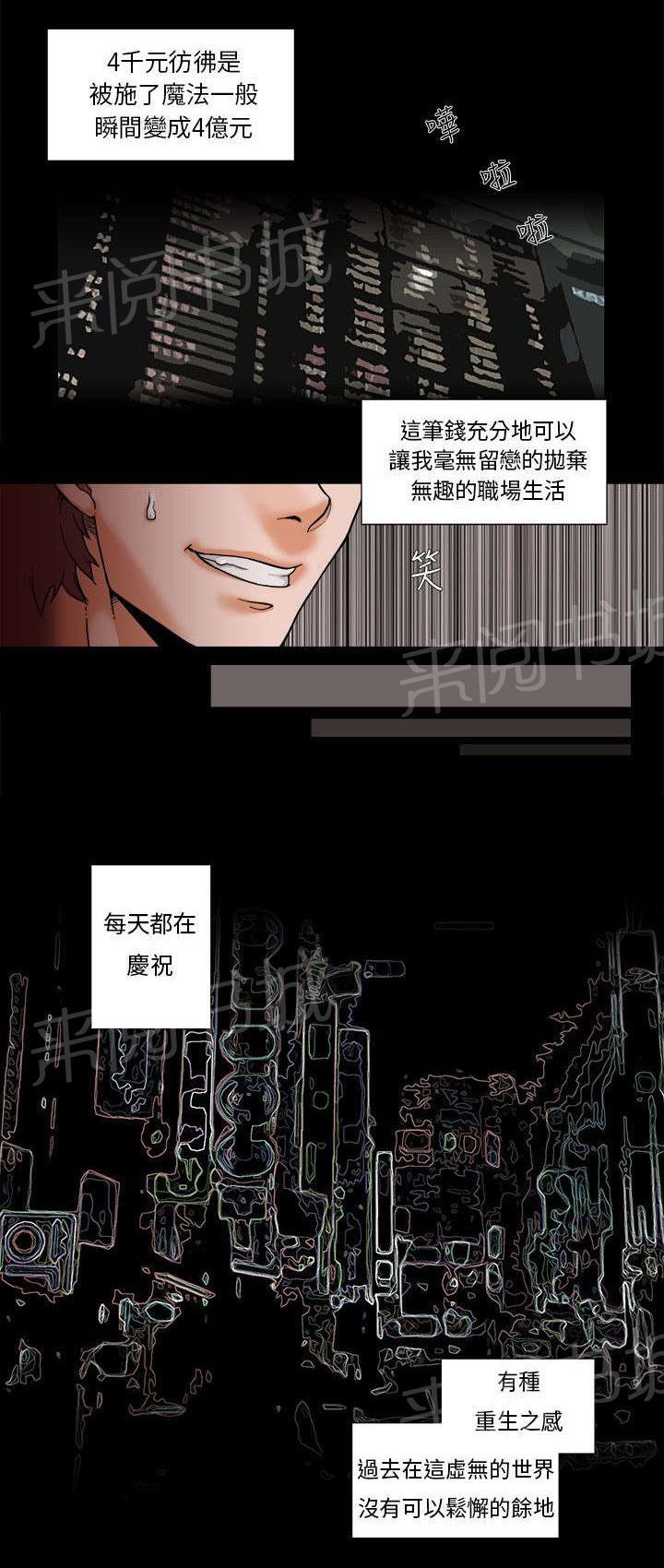 《风俗室长》漫画最新章节第1话 债台高驻免费下拉式在线观看章节第【14】张图片