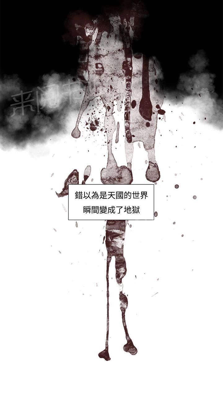 《风俗室长》漫画最新章节第1话 债台高驻免费下拉式在线观看章节第【11】张图片