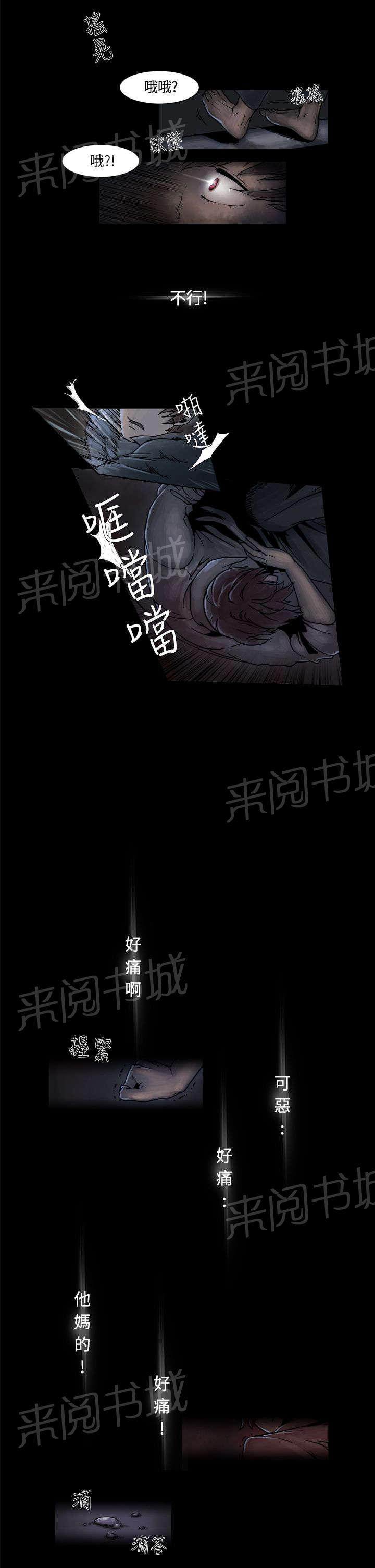 《风俗室长》漫画最新章节第1话 债台高驻免费下拉式在线观看章节第【5】张图片