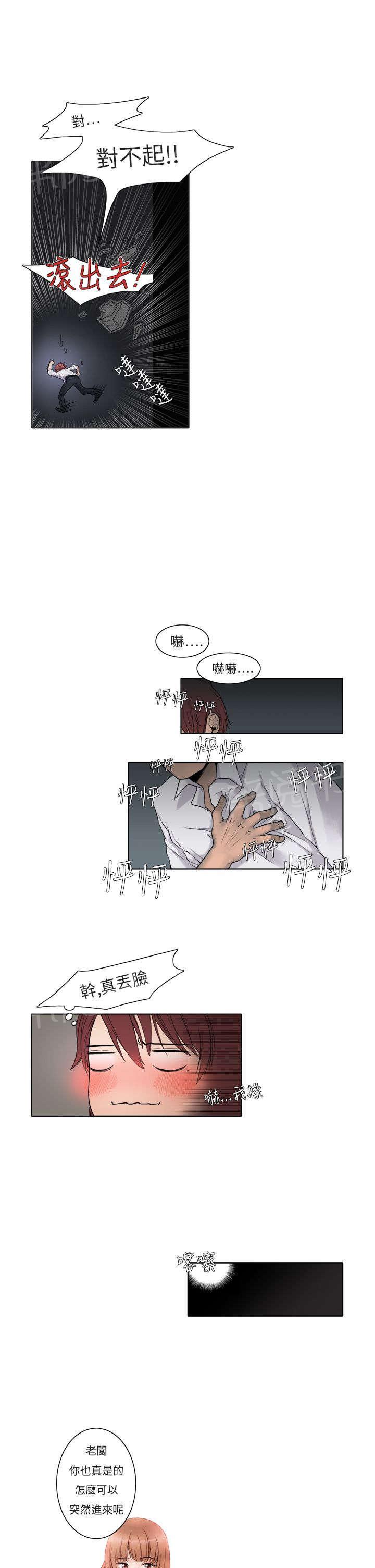 《风俗室长》漫画最新章节第2话 最美的花朵免费下拉式在线观看章节第【5】张图片