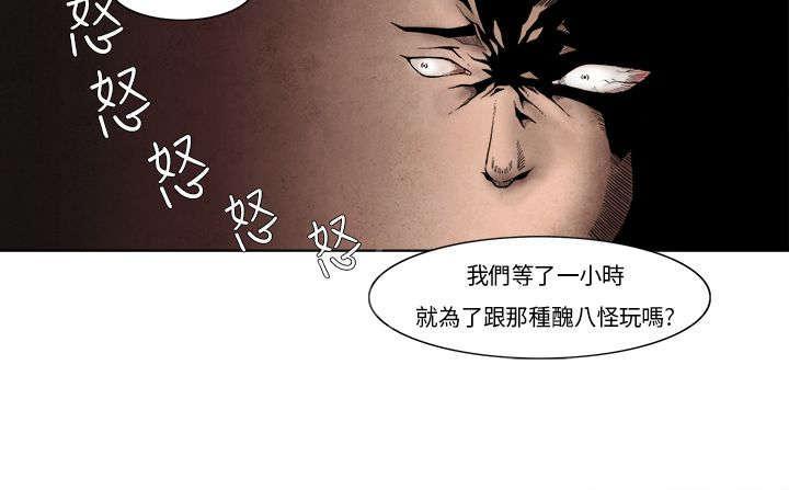 《风俗室长》漫画最新章节第3话 救场免费下拉式在线观看章节第【20】张图片