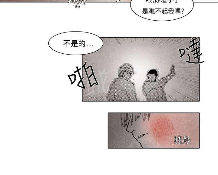 《风俗室长》漫画最新章节第3话 救场免费下拉式在线观看章节第【15】张图片