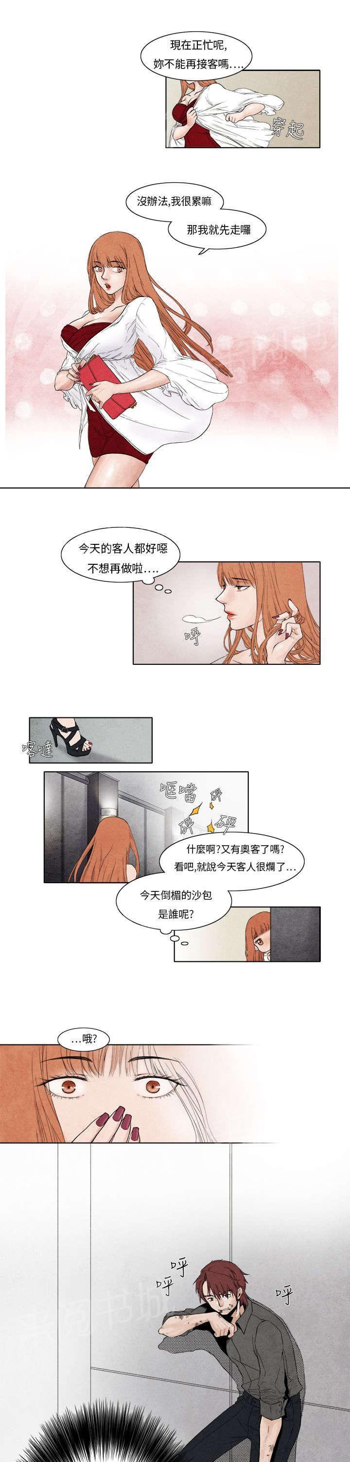 《风俗室长》漫画最新章节第3话 救场免费下拉式在线观看章节第【12】张图片