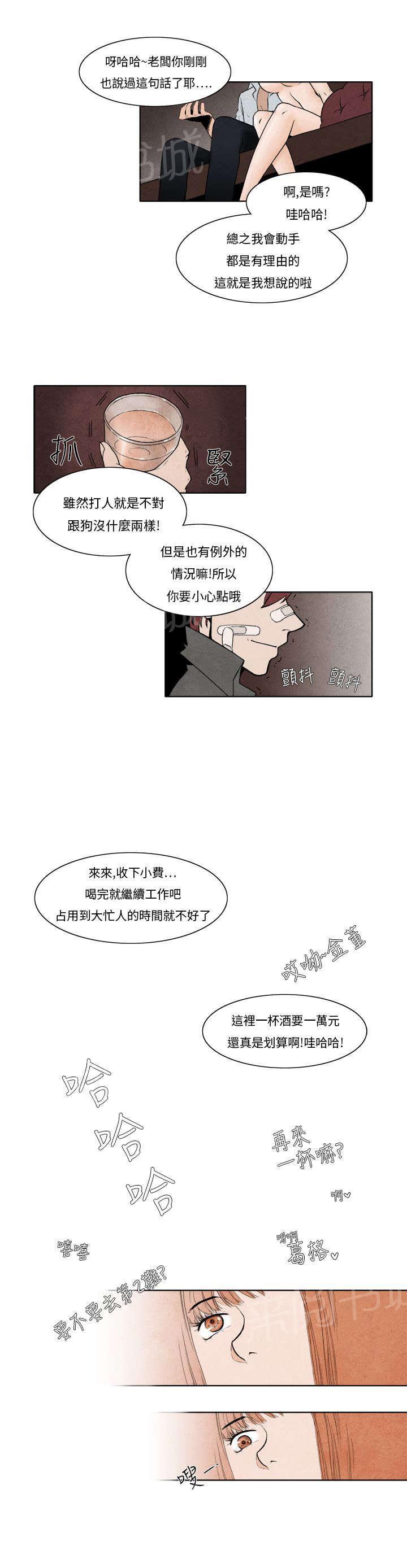 《风俗室长》漫画最新章节第4话 动心免费下拉式在线观看章节第【8】张图片