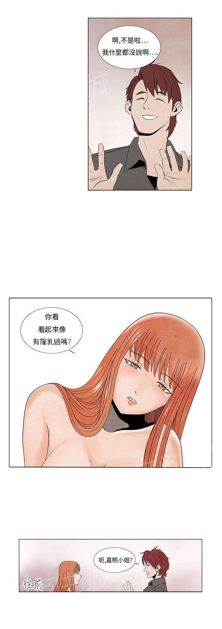 《风俗室长》漫画最新章节第5话 是真的哦免费下拉式在线观看章节第【8】张图片