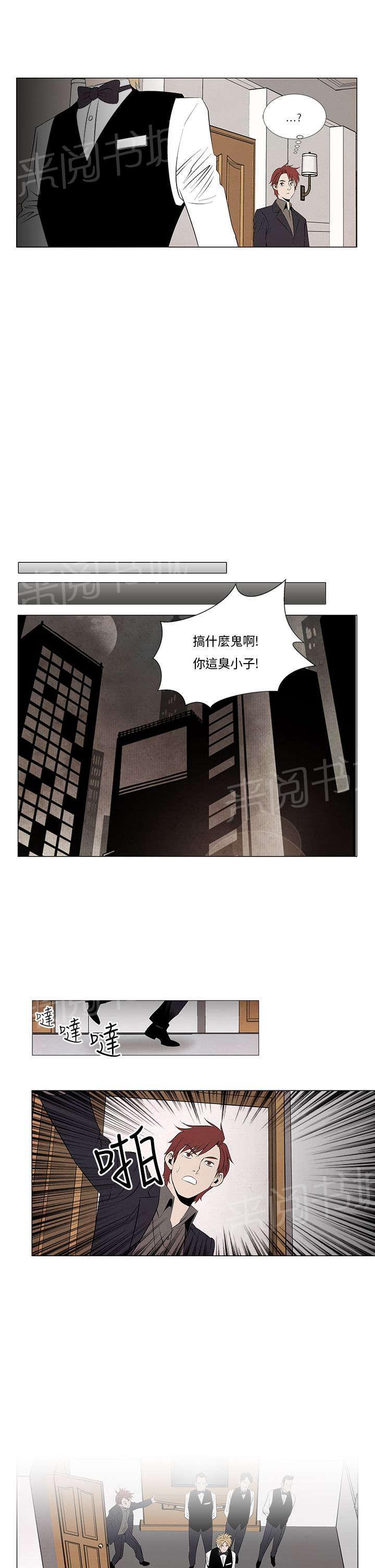 《风俗室长》漫画最新章节第6话 嚣张的服务员免费下拉式在线观看章节第【11】张图片