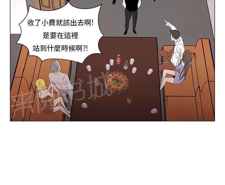 《风俗室长》漫画最新章节第6话 嚣张的服务员免费下拉式在线观看章节第【10】张图片