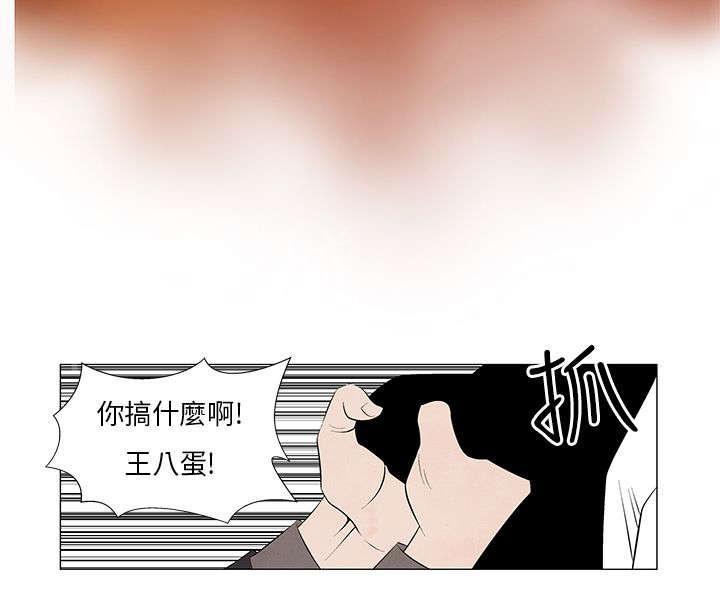 《风俗室长》漫画最新章节第6话 嚣张的服务员免费下拉式在线观看章节第【6】张图片