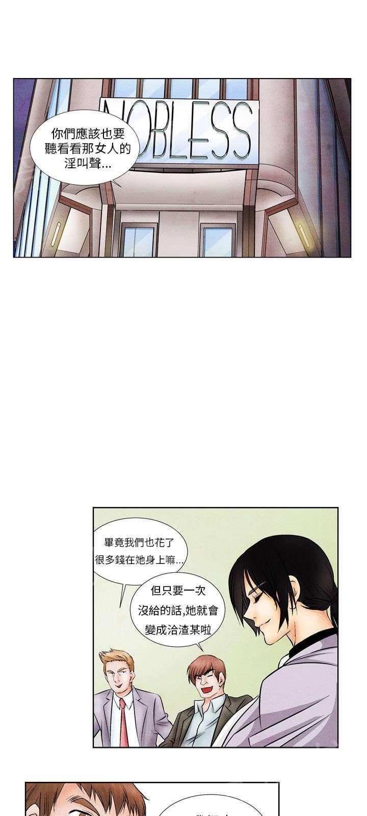 《风俗室长》漫画最新章节第7话 撞破免费下拉式在线观看章节第【14】张图片