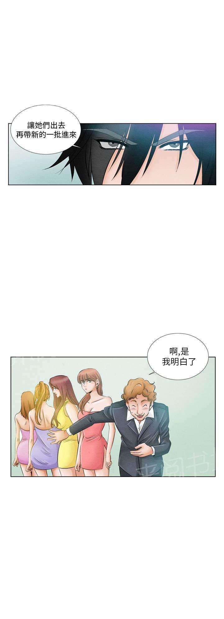 《风俗室长》漫画最新章节第7话 撞破免费下拉式在线观看章节第【5】张图片