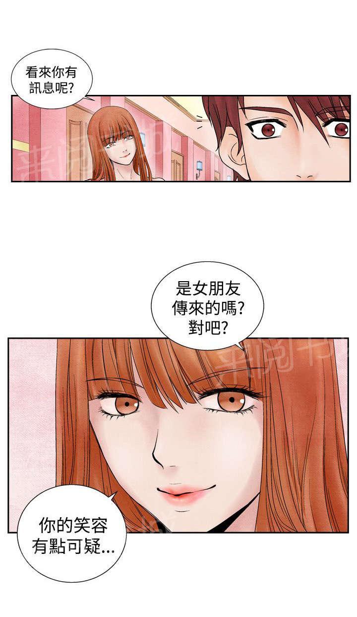 《风俗室长》漫画最新章节第10话 上瘾免费下拉式在线观看章节第【20】张图片