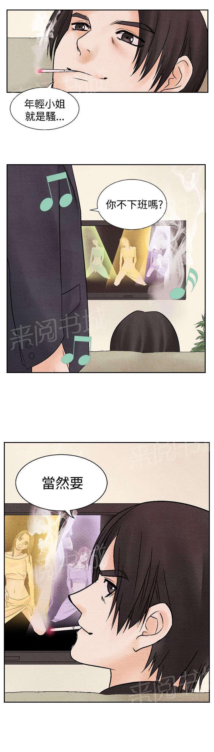 《风俗室长》漫画最新章节第10话 上瘾免费下拉式在线观看章节第【15】张图片