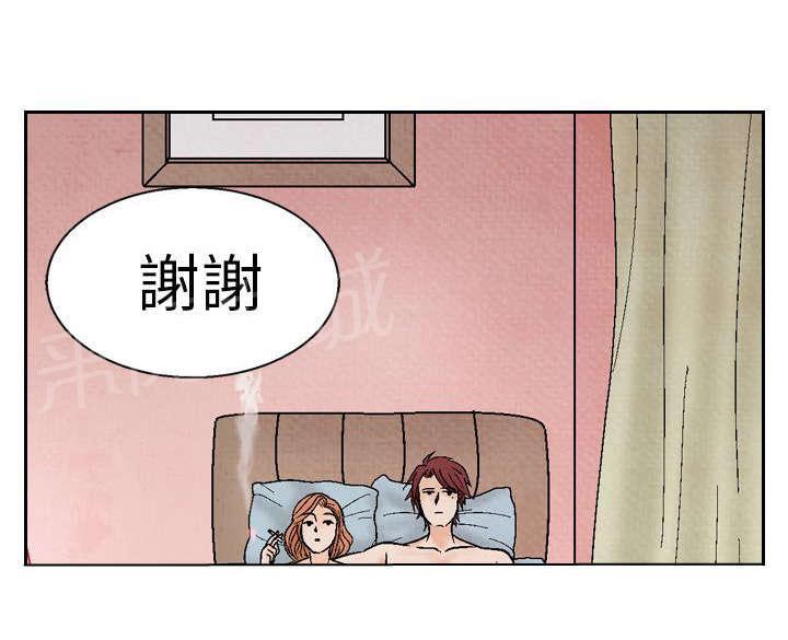 《风俗室长》漫画最新章节第11话 在一起免费下拉式在线观看章节第【10】张图片