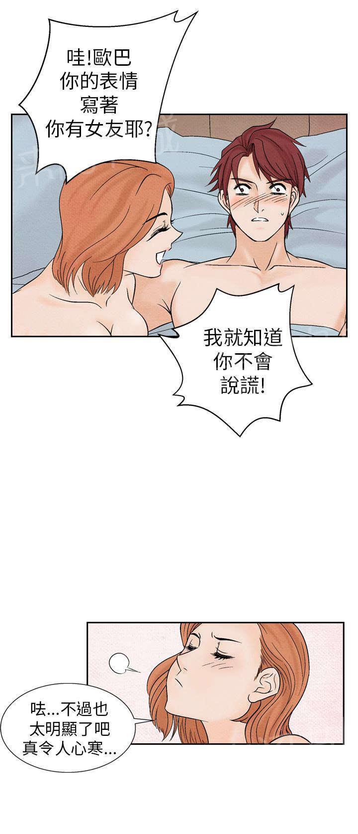 《风俗室长》漫画最新章节第11话 在一起免费下拉式在线观看章节第【4】张图片