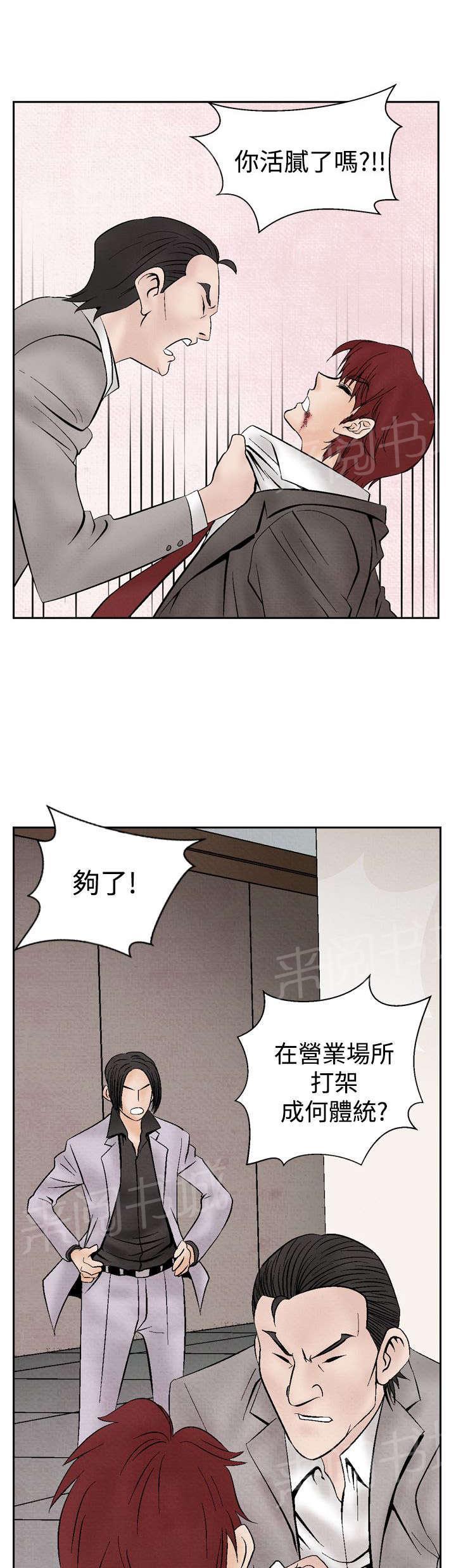 《风俗室长》漫画最新章节第14话 矛盾免费下拉式在线观看章节第【14】张图片