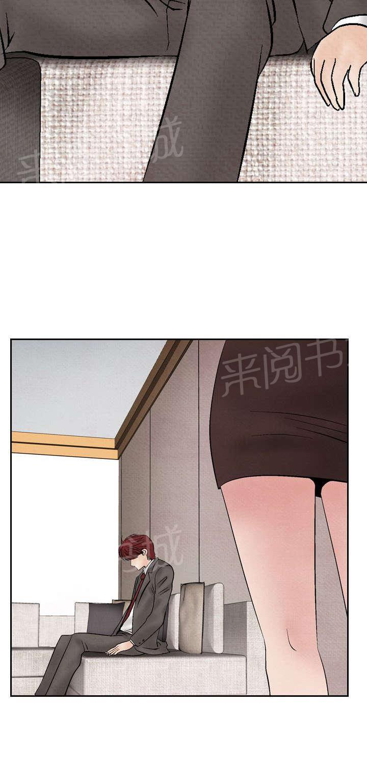 《风俗室长》漫画最新章节第14话 矛盾免费下拉式在线观看章节第【3】张图片