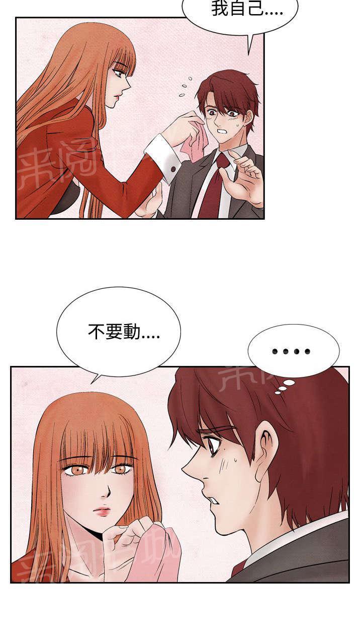 《风俗室长》漫画最新章节第14话 矛盾免费下拉式在线观看章节第【1】张图片