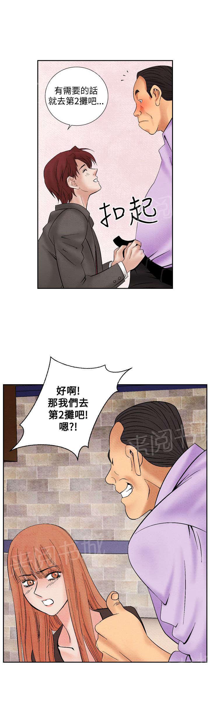 《风俗室长》漫画最新章节第15话 救美免费下拉式在线观看章节第【10】张图片