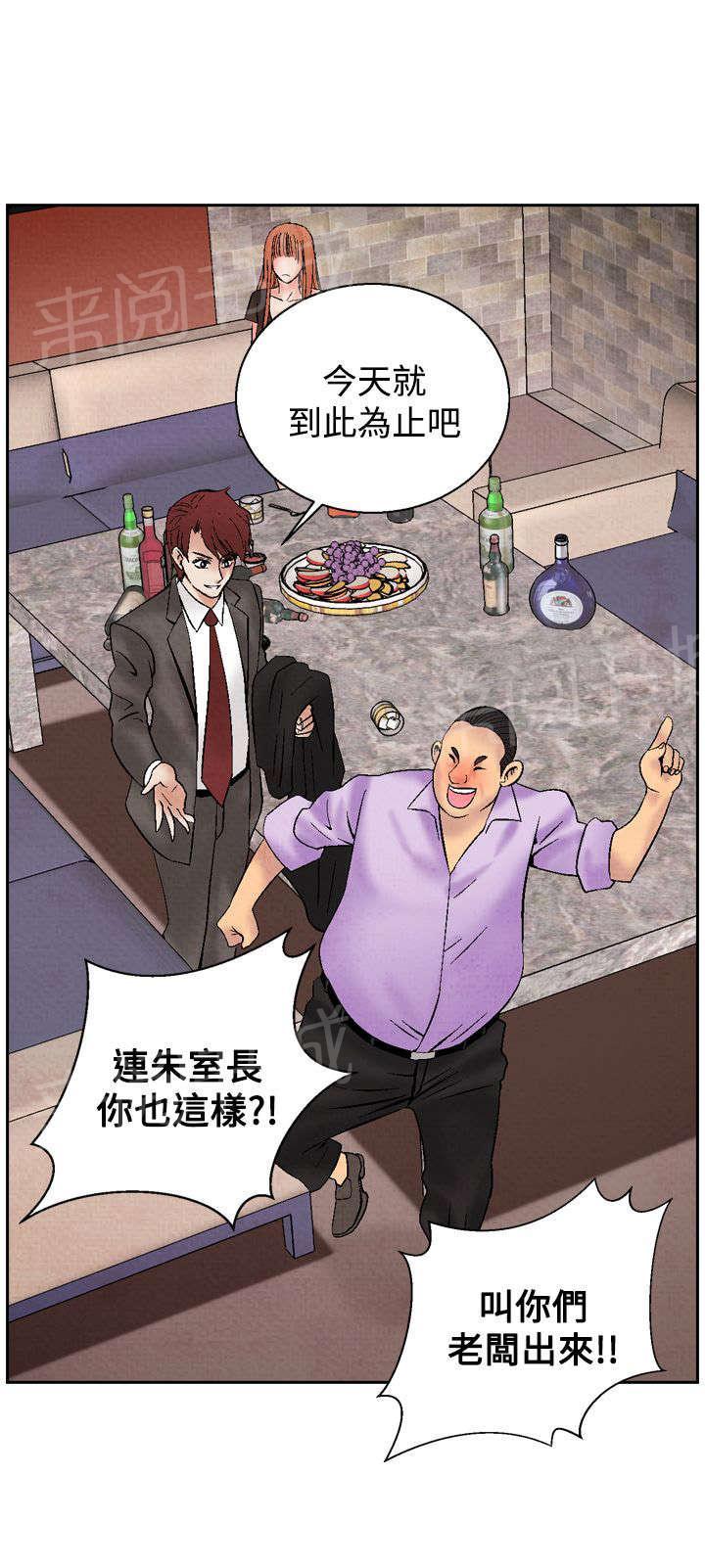 《风俗室长》漫画最新章节第15话 救美免费下拉式在线观看章节第【7】张图片