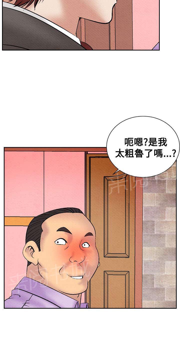 《风俗室长》漫画最新章节第15话 救美免费下拉式在线观看章节第【5】张图片