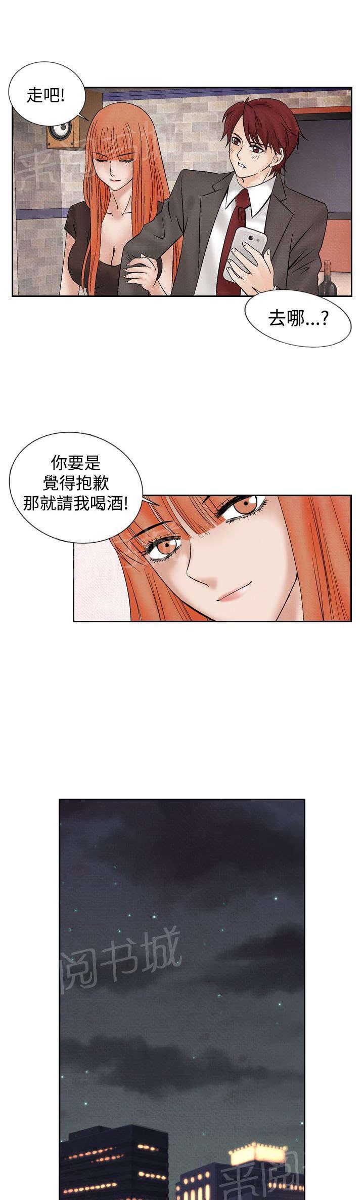 《风俗室长》漫画最新章节第16话 告白免费下拉式在线观看章节第【19】张图片