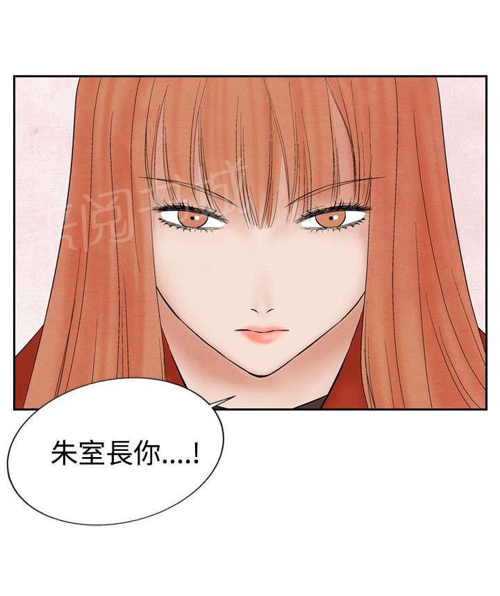 《风俗室长》漫画最新章节第16话 告白免费下拉式在线观看章节第【12】张图片