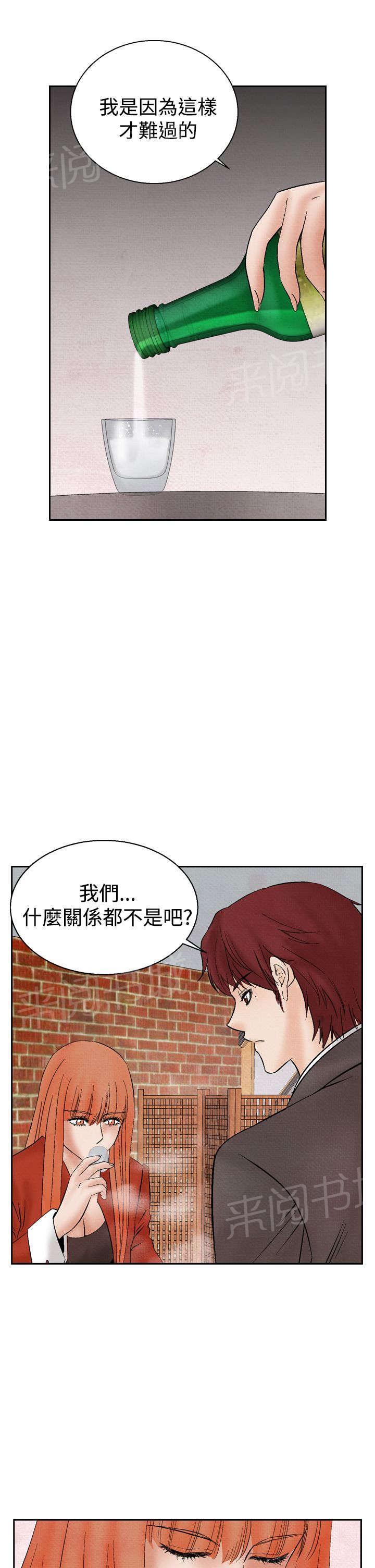 《风俗室长》漫画最新章节第16话 告白免费下拉式在线观看章节第【9】张图片