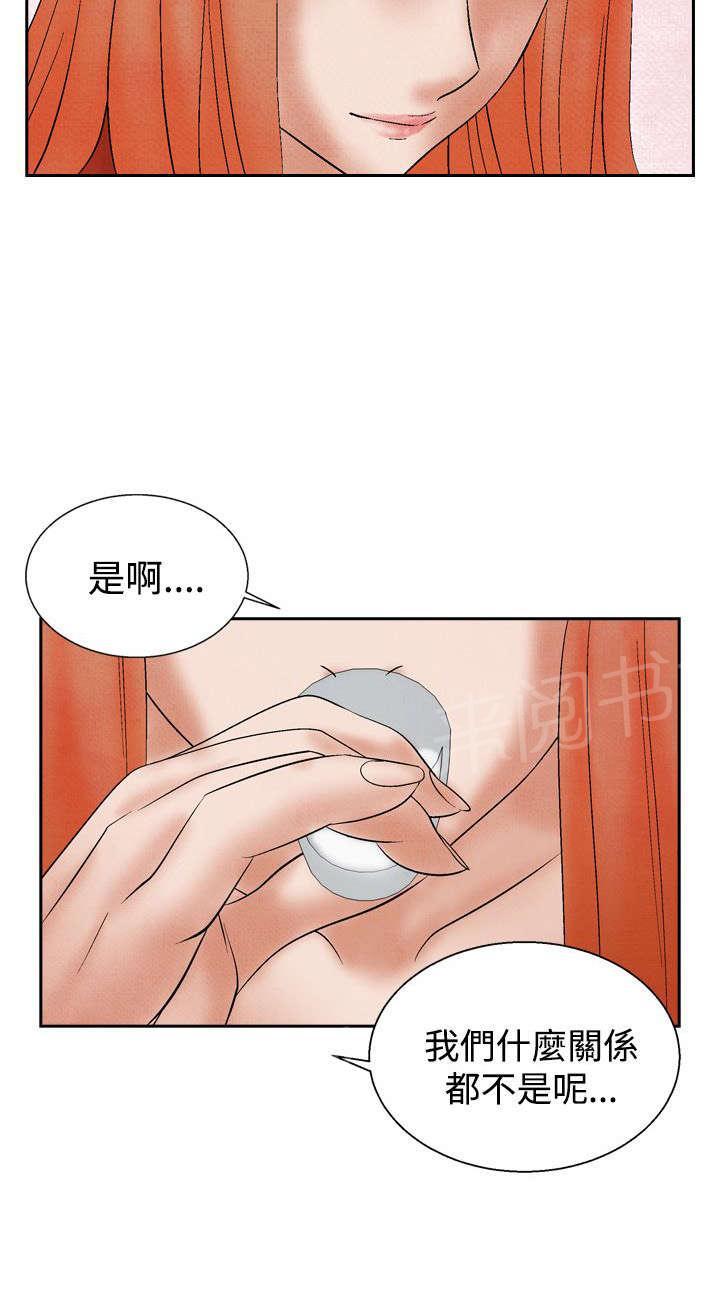 《风俗室长》漫画最新章节第16话 告白免费下拉式在线观看章节第【8】张图片