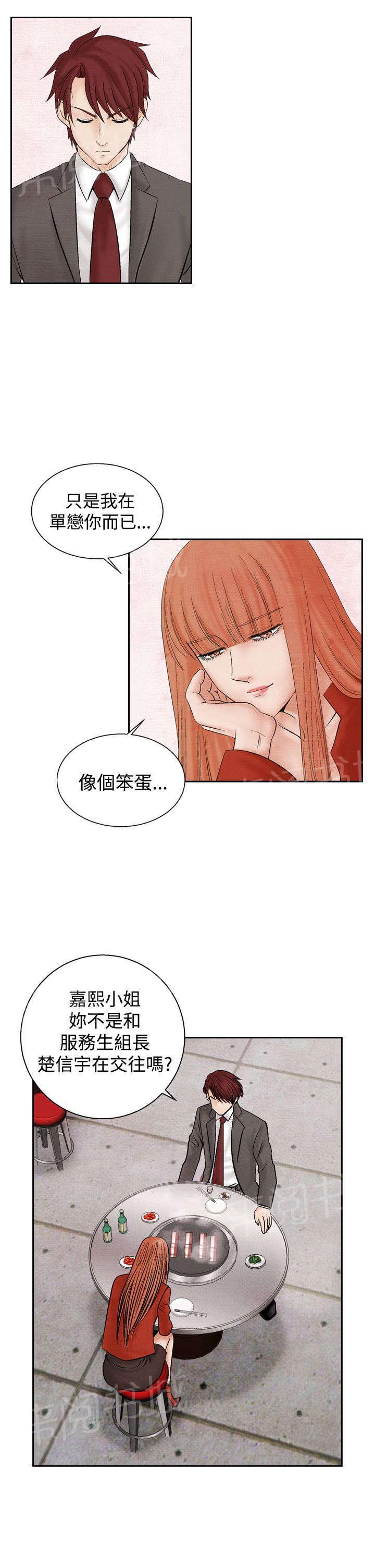 《风俗室长》漫画最新章节第16话 告白免费下拉式在线观看章节第【7】张图片