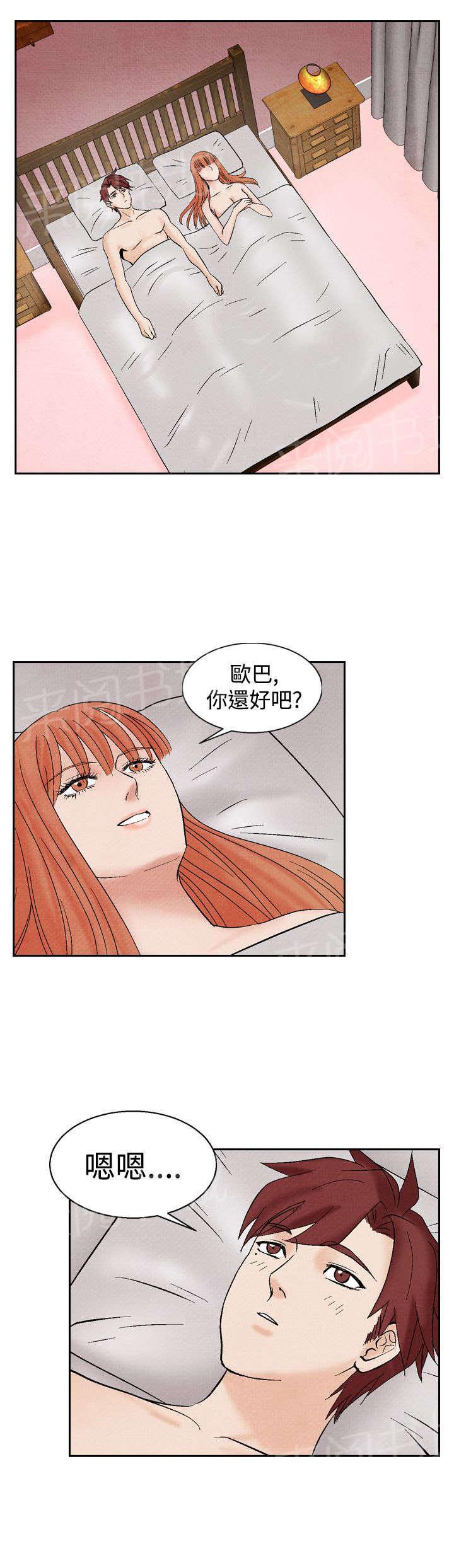 《风俗室长》漫画最新章节第17话 阴谋免费下拉式在线观看章节第【21】张图片