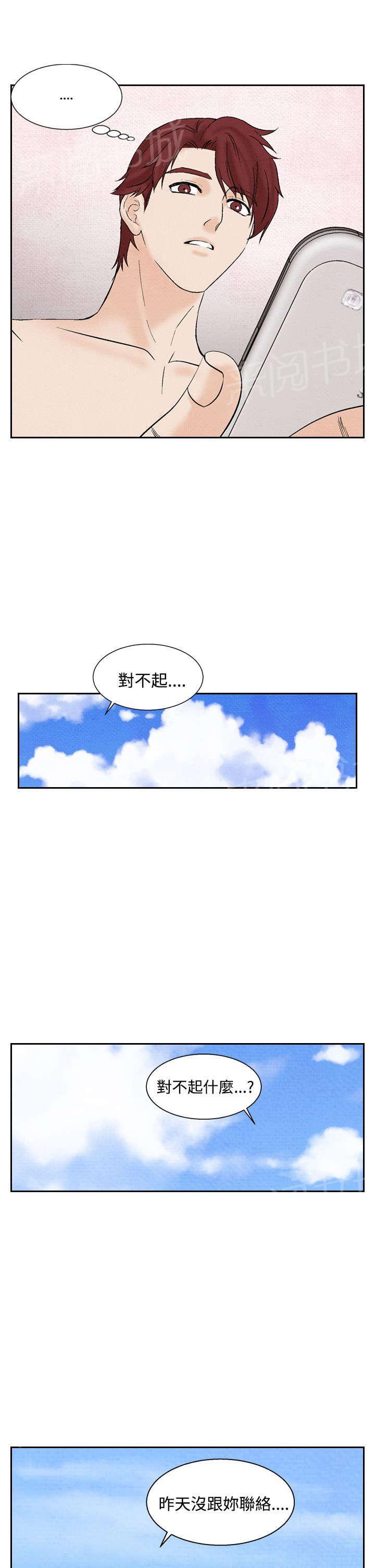 《风俗室长》漫画最新章节第17话 阴谋免费下拉式在线观看章节第【17】张图片