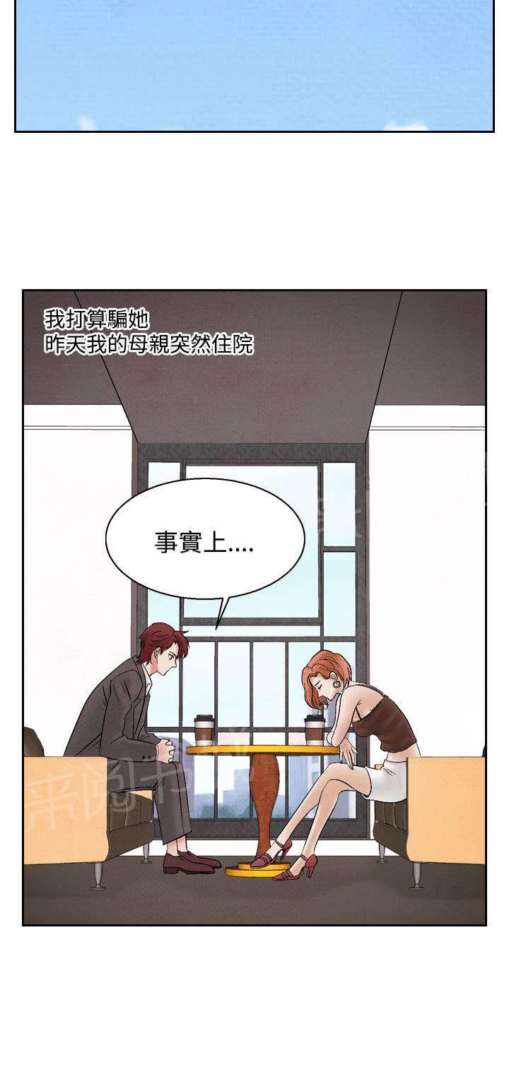 《风俗室长》漫画最新章节第17话 阴谋免费下拉式在线观看章节第【16】张图片