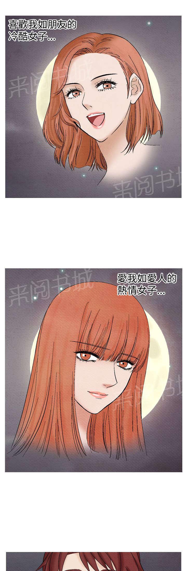 《风俗室长》漫画最新章节第17话 阴谋免费下拉式在线观看章节第【10】张图片