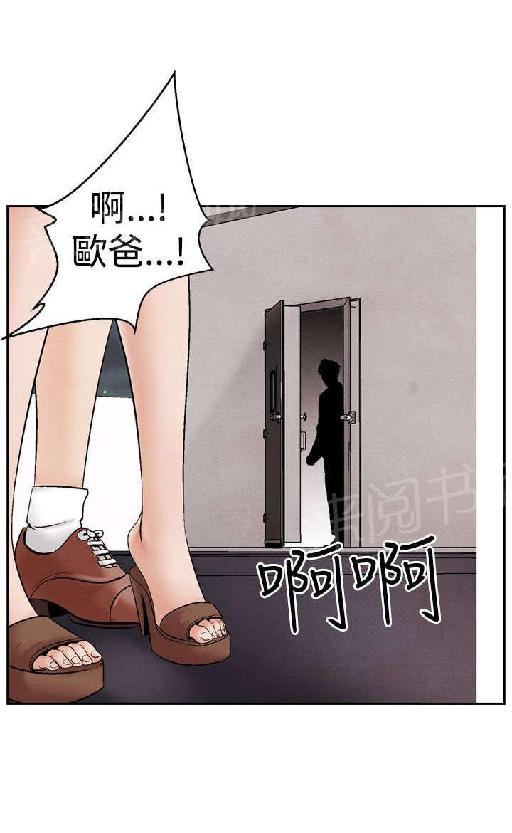 《风俗室长》漫画最新章节第17话 阴谋免费下拉式在线观看章节第【5】张图片