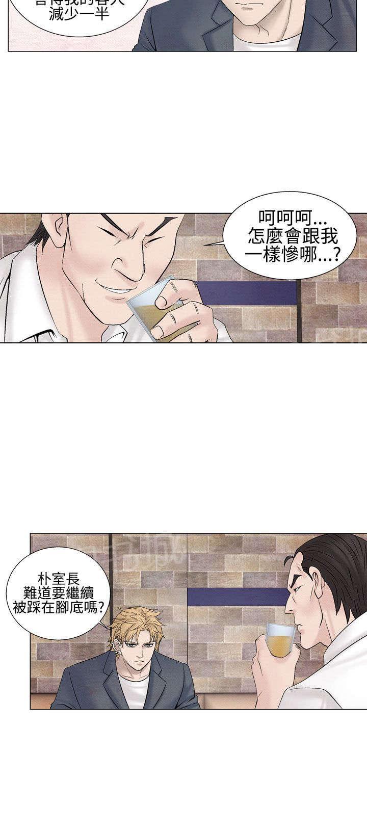 《风俗室长》漫画最新章节第18话 分手免费下拉式在线观看章节第【25】张图片