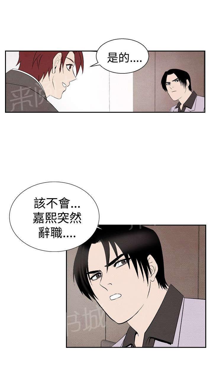 《风俗室长》漫画最新章节第19话 筹钱免费下拉式在线观看章节第【8】张图片