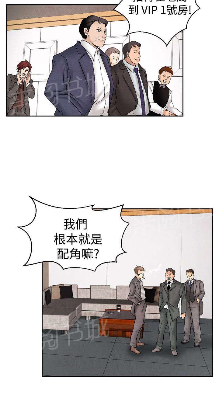 《风俗室长》漫画最新章节第20话 筹钱2免费下拉式在线观看章节第【3】张图片