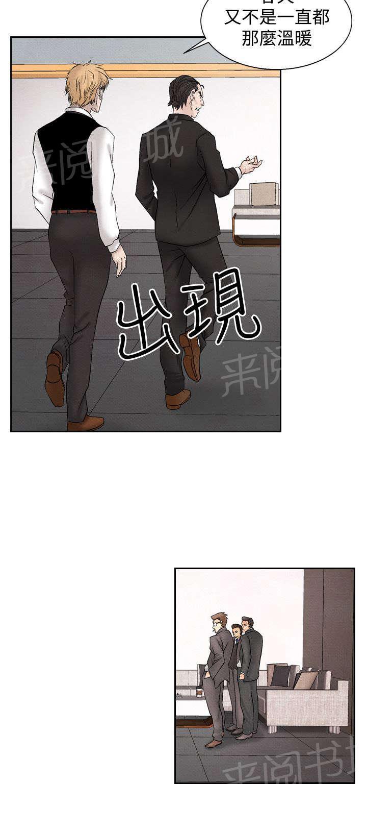 《风俗室长》漫画最新章节第20话 筹钱2免费下拉式在线观看章节第【1】张图片