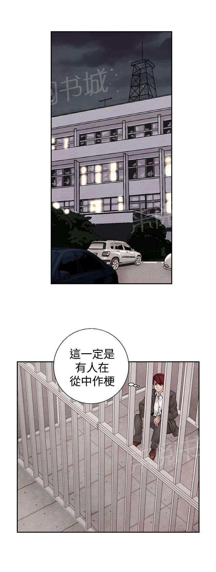 《风俗室长》漫画最新章节第22话 出事2免费下拉式在线观看章节第【11】张图片