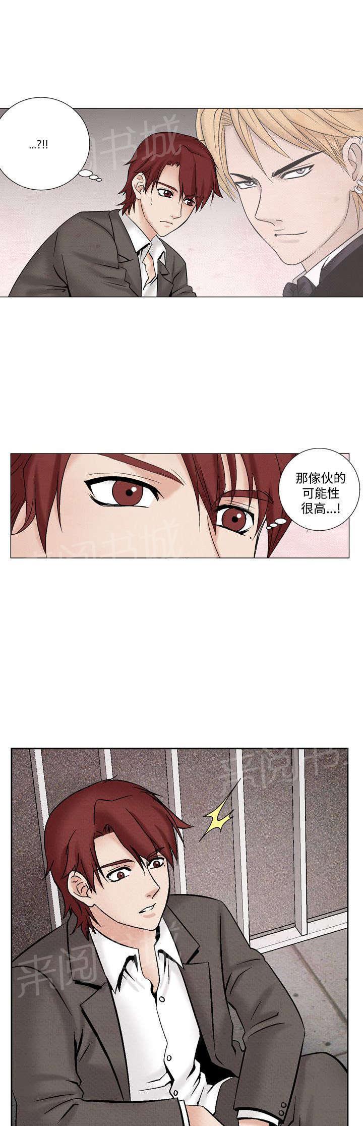 《风俗室长》漫画最新章节第22话 出事2免费下拉式在线观看章节第【9】张图片