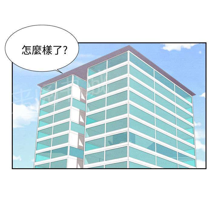 《风俗室长》漫画最新章节第23话 洗清冤屈免费下拉式在线观看章节第【28】张图片