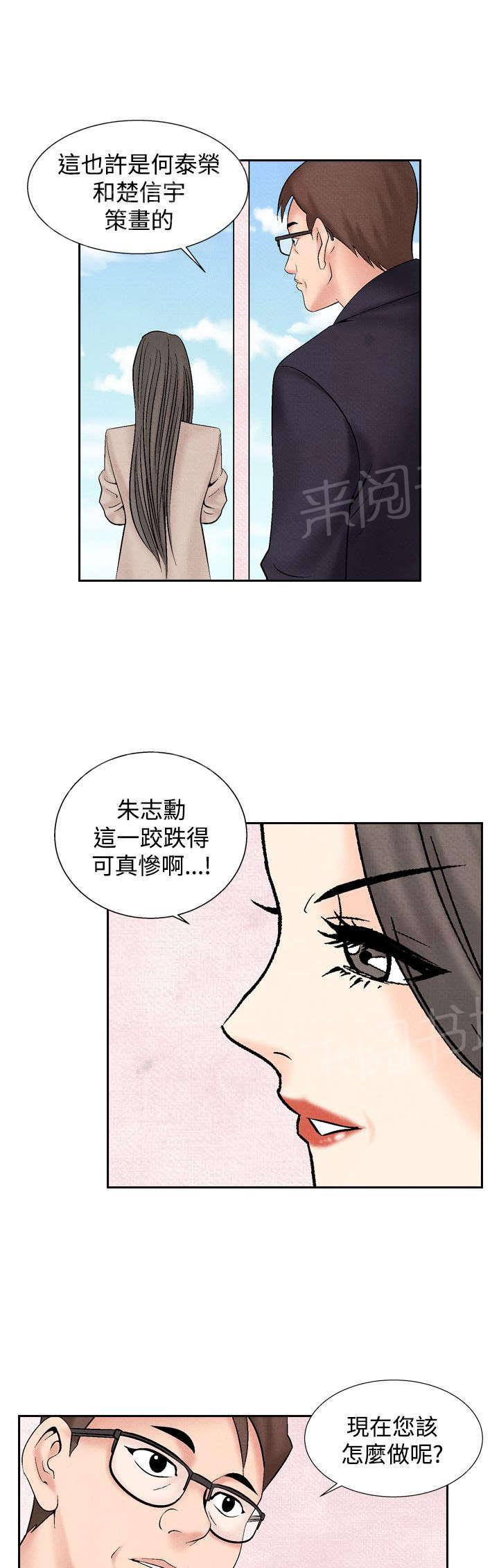 《风俗室长》漫画最新章节第23话 洗清冤屈免费下拉式在线观看章节第【23】张图片