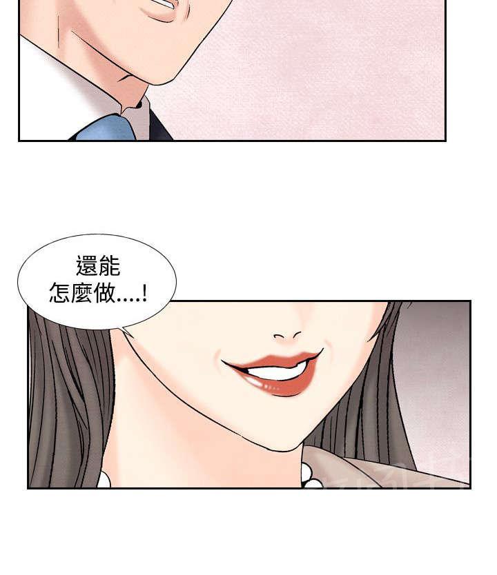 《风俗室长》漫画最新章节第23话 洗清冤屈免费下拉式在线观看章节第【22】张图片