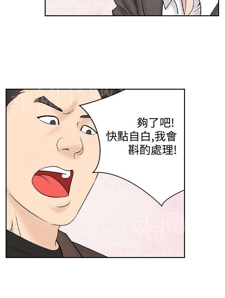 《风俗室长》漫画最新章节第23话 洗清冤屈免费下拉式在线观看章节第【19】张图片