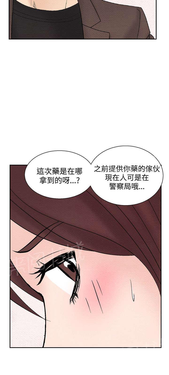 《风俗室长》漫画最新章节第23话 洗清冤屈免费下拉式在线观看章节第【1】张图片